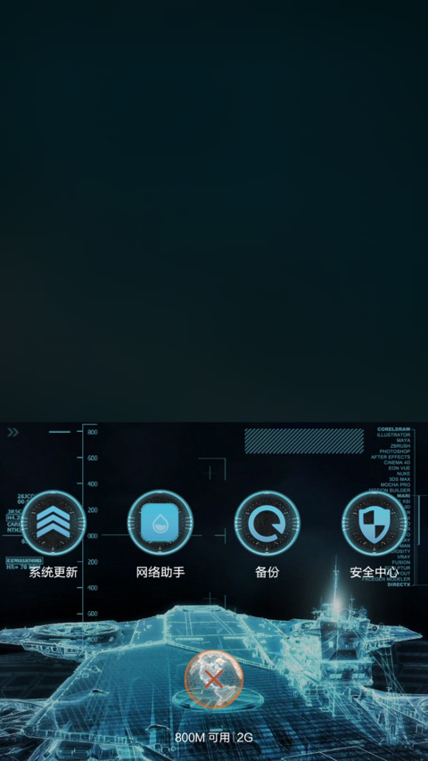 海洋大战(重力感应+3Dtouch） screenshot