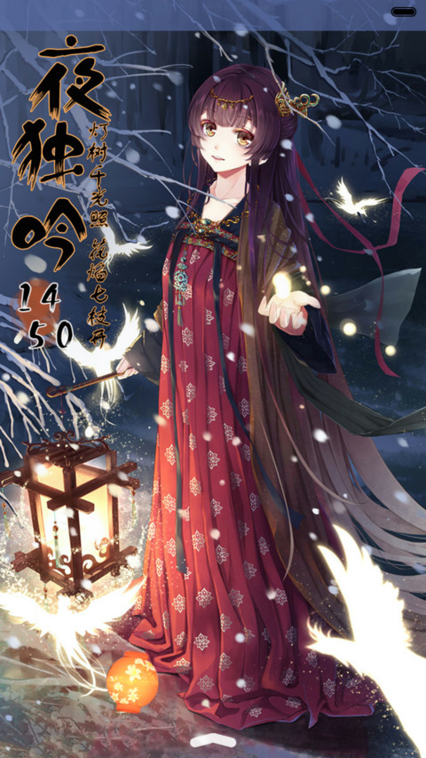  好评返现+抢红包 莫负当时人月夜 三锁屏+音乐界面+功能锁屏  screenshot