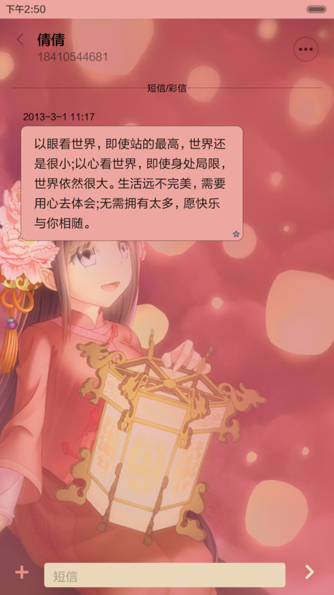  好评返现+抢红包 莫负当时人月夜 三锁屏+音乐界面+功能锁屏  screenshot