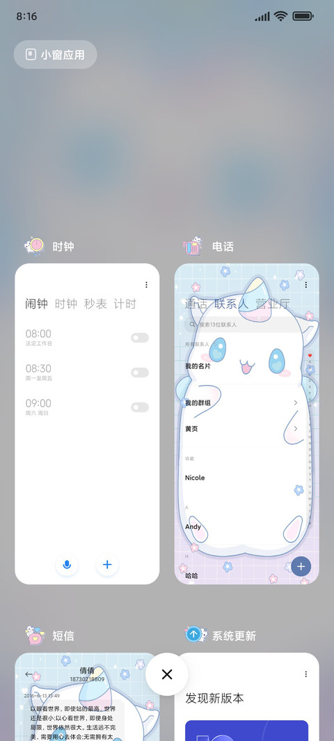 鼠星星娃娃机 screenshot