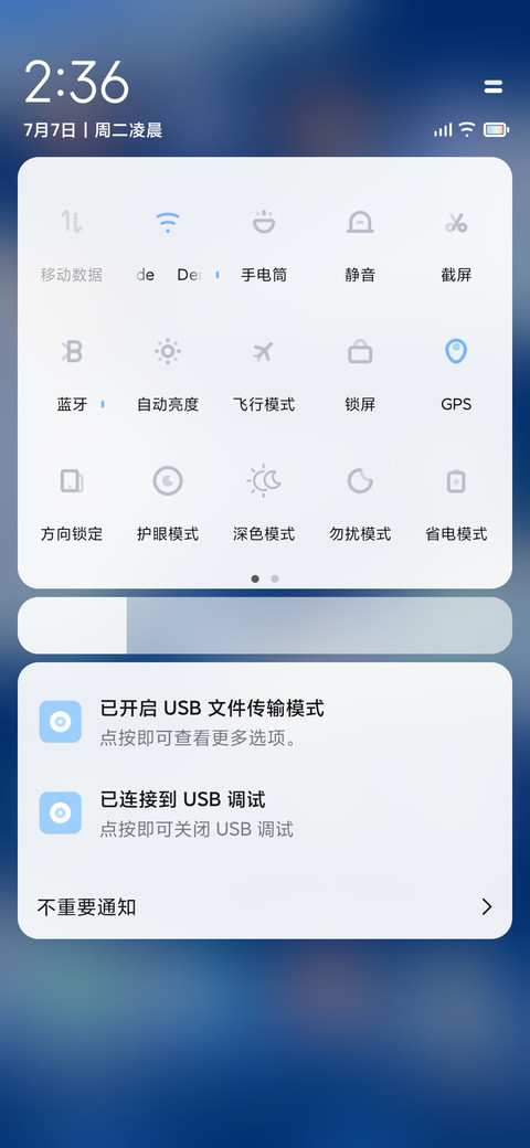 星海流云 screenshot