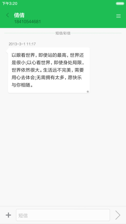 水滴锁屏主题 screenshot