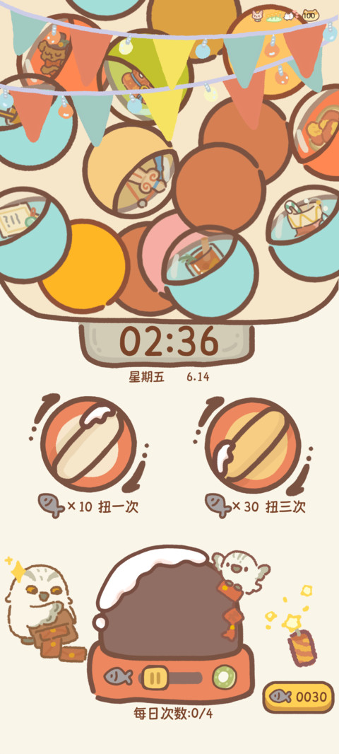 动物餐厅 扭蛋机 screenshot