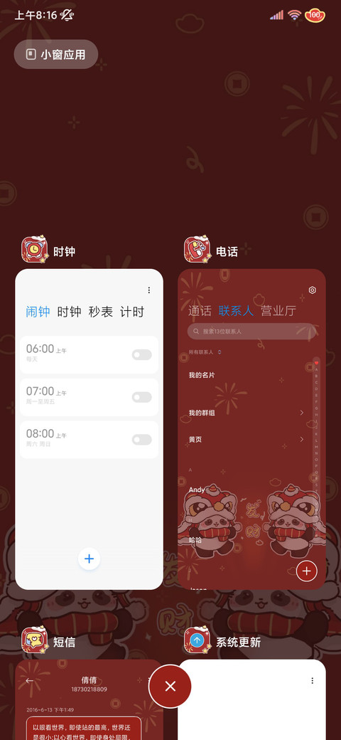新年可爱发财熊猫 screenshot