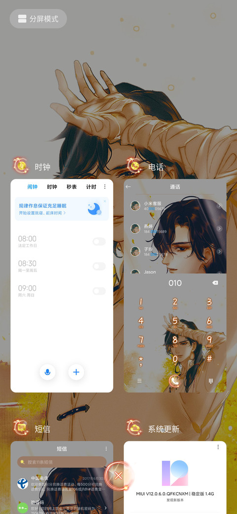 天官赐福 月下太子 screenshot
