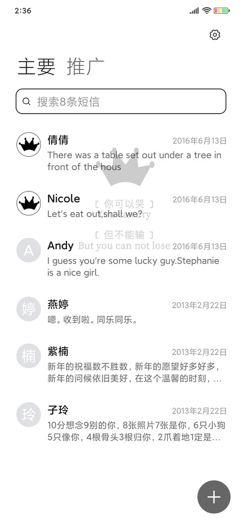 可以输不能哭 screenshot