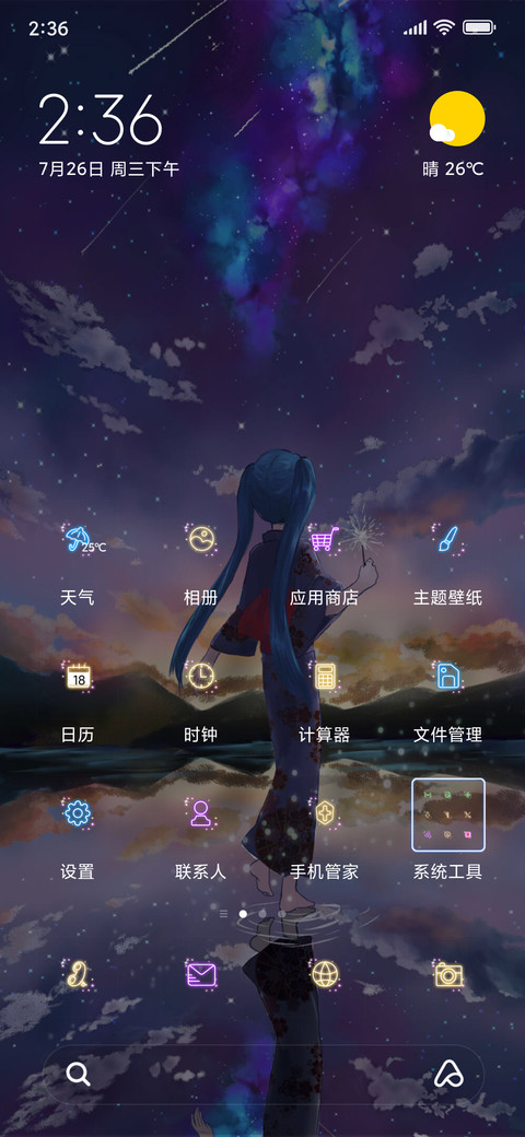 人间烟火是你 screenshot