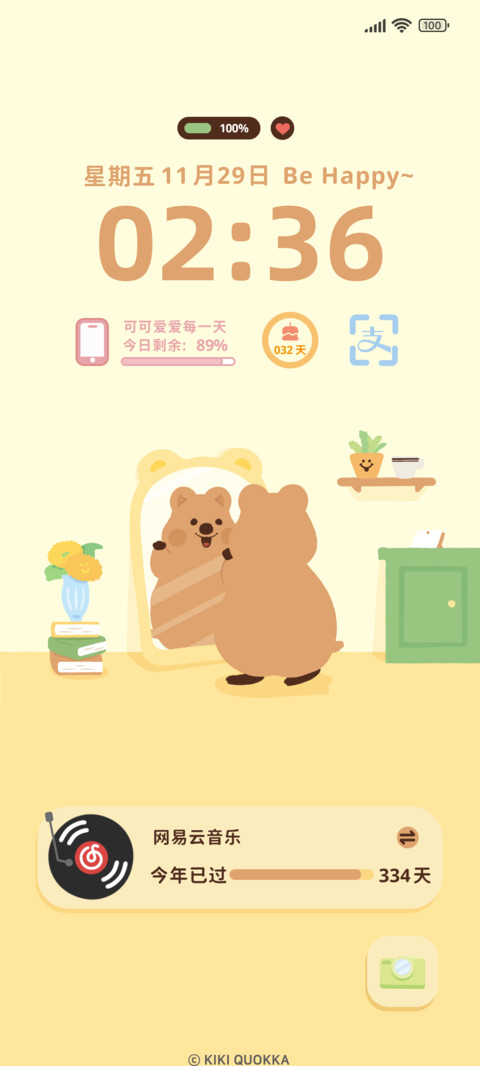 KiKi 居家日常 screenshot