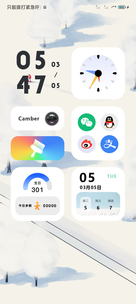 覆雪之冬 screenshot