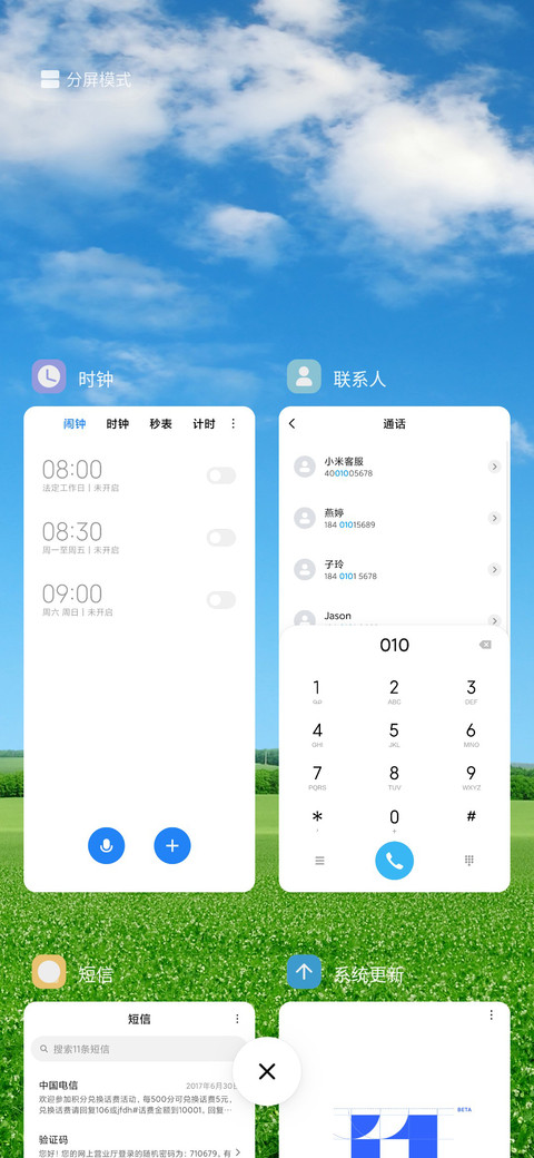 绿色护眼田野 screenshot