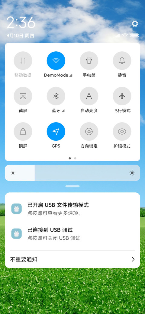 绿色护眼田野 screenshot
