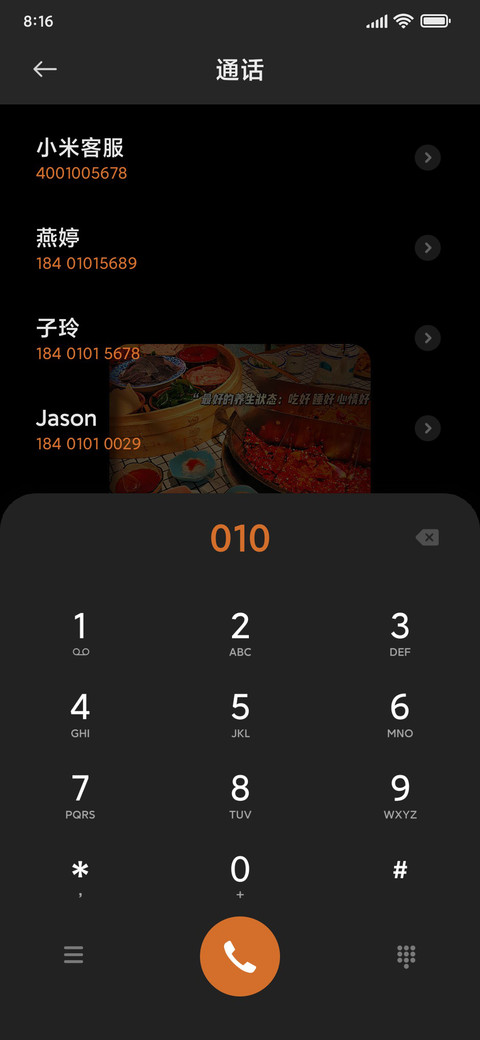 双模式秋冬五件套 screenshot