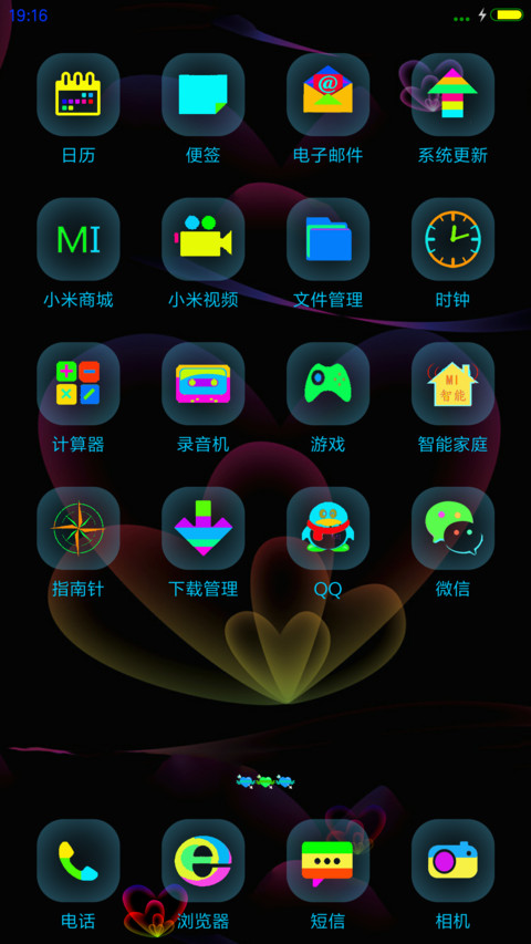 爱之欲（炫彩信号+重力感应） screenshot