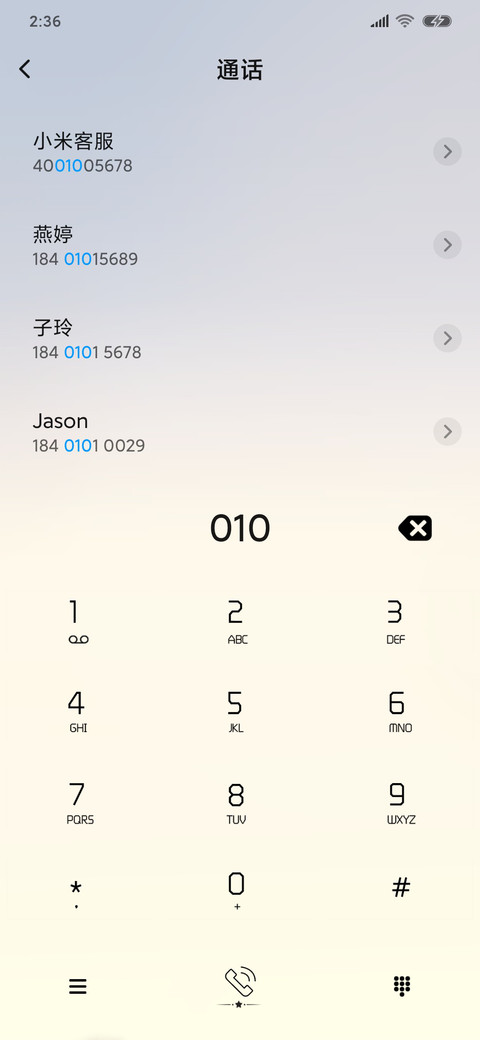 迎着风走 screenshot