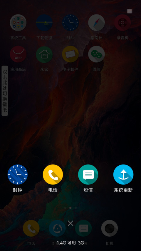 GO 斑斓 screenshot