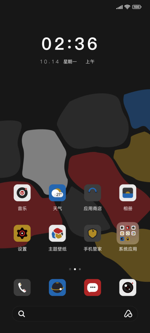 拼接碎色 screenshot