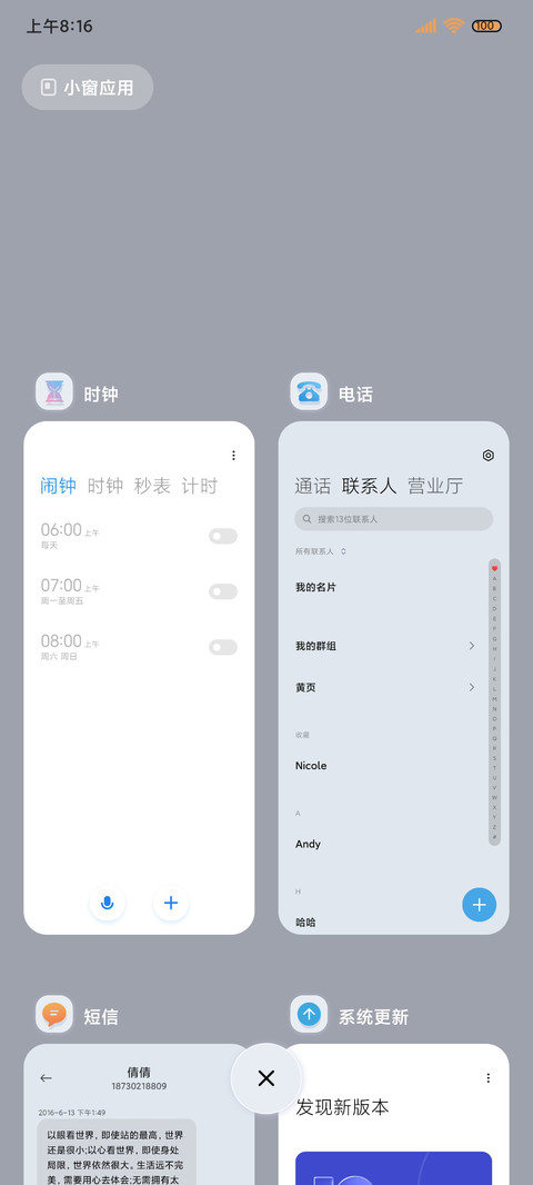 冰透 玻璃拟态 screenshot