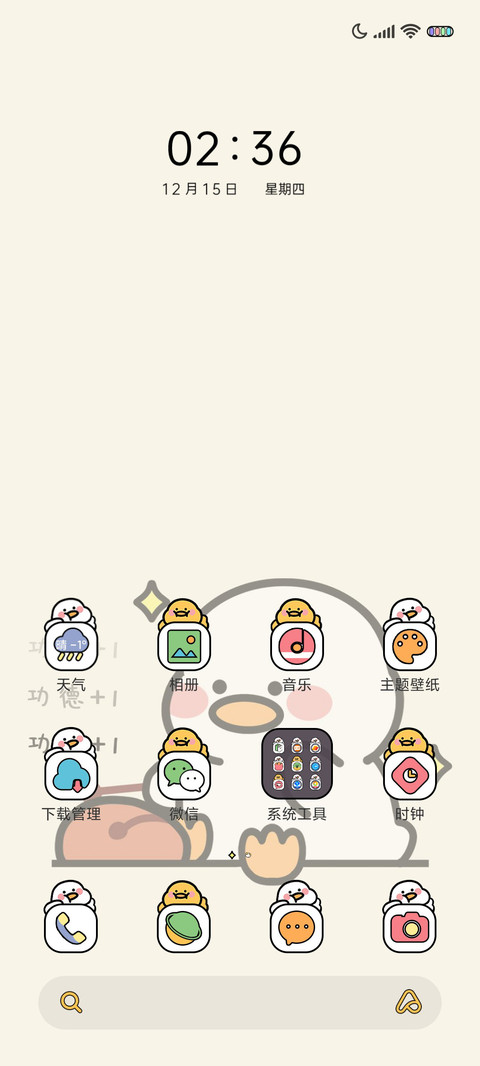 电子木鱼平心静气鸭 screenshot