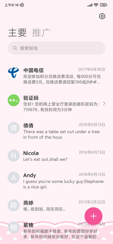 卷卷猫 玫瑰恋语 screenshot