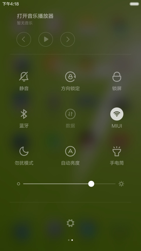 【好评返现】win7护眼版【同步QQ头像+自由桌面】 screenshot