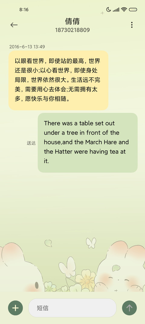 兔兔幸运四叶草 screenshot