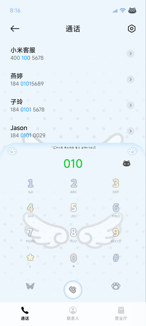 INS韩系波点自定义 screenshot