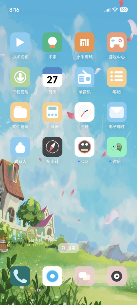 护眼风景 screenshot