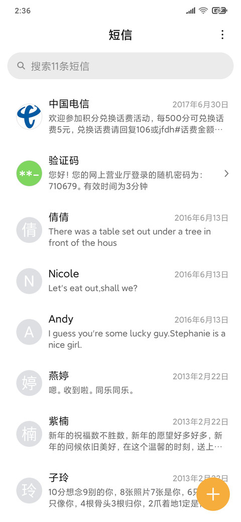 终究是梦 screenshot
