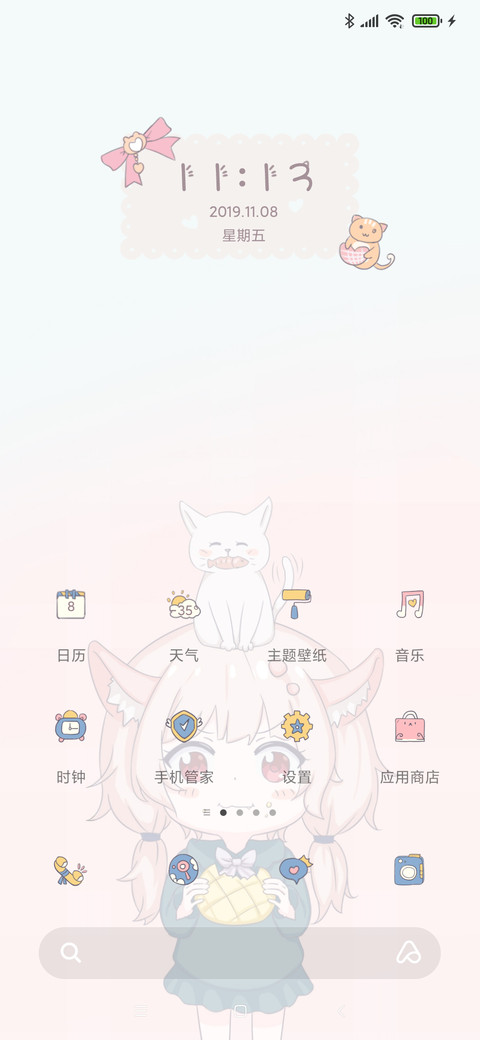 软萌小妹 screenshot