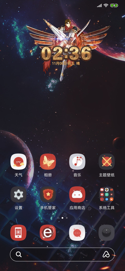《全职高手》官方定制主题 screenshot