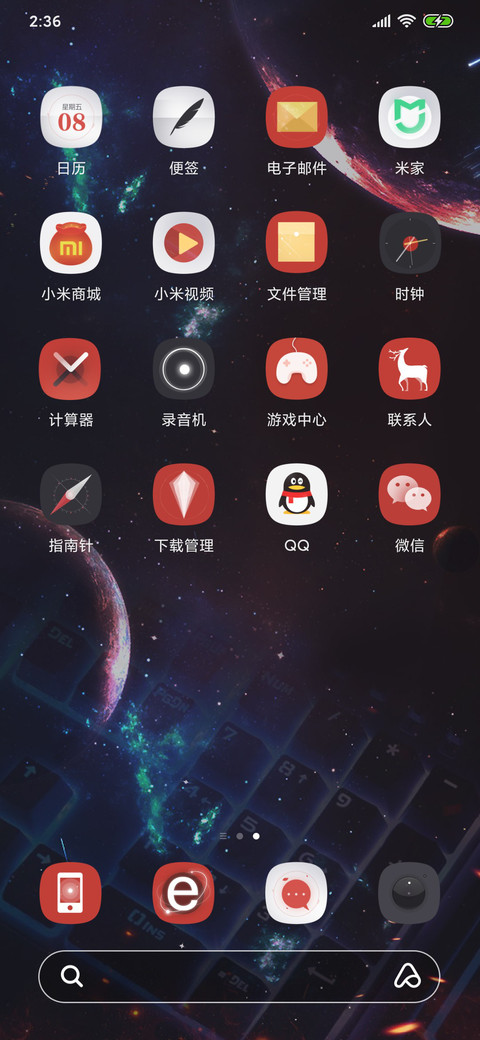 《全职高手》官方定制主题 screenshot