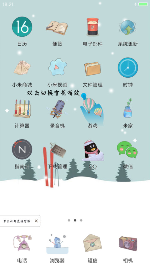 下雪啦  screenshot
