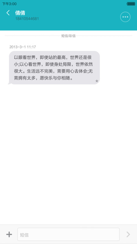 MI OS 7（好评返全款+多功能锁屏） screenshot
