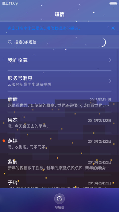 扁平世界免费版 screenshot