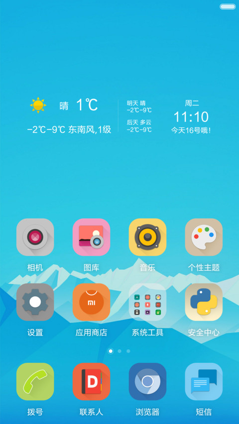 扁平世界免费版 screenshot