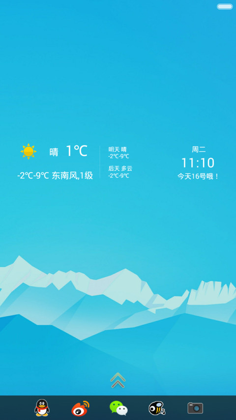 扁平世界免费版 screenshot