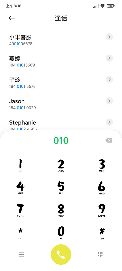 神隐雾山五行 screenshot