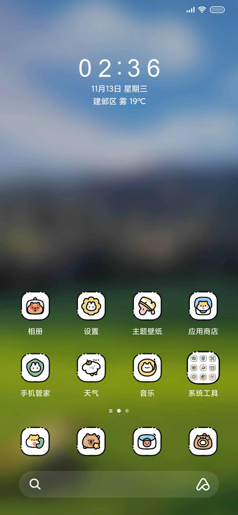 草原可爱动物聚会 screenshot