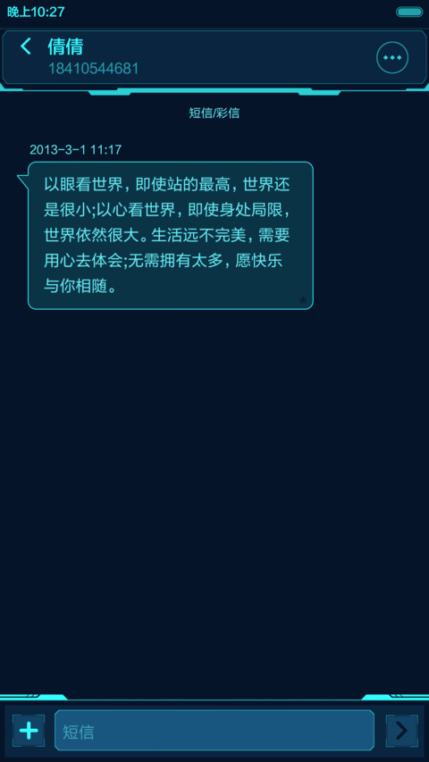 机械科技【动态锁屏+动态桌面】 screenshot
