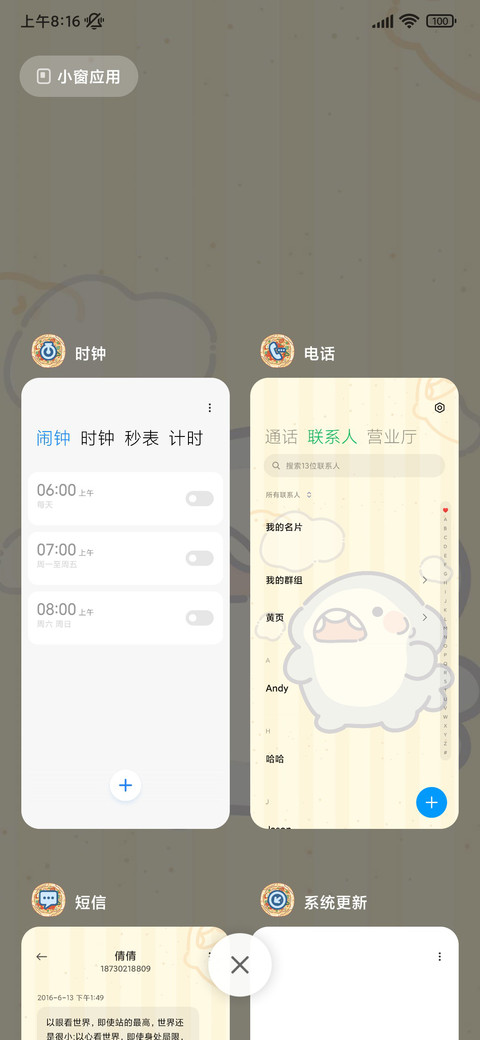 披萨大厨呆呆鲨 screenshot