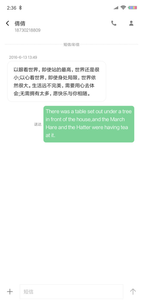 绿野 screenshot