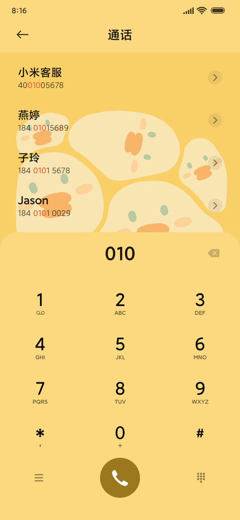 盯着你鸭 screenshot