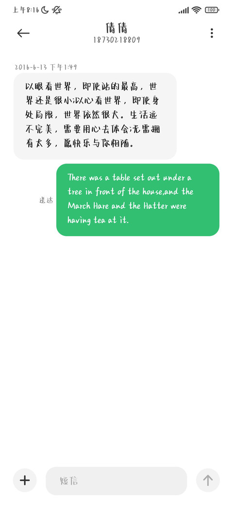 日系软萌奶酪体 screenshot