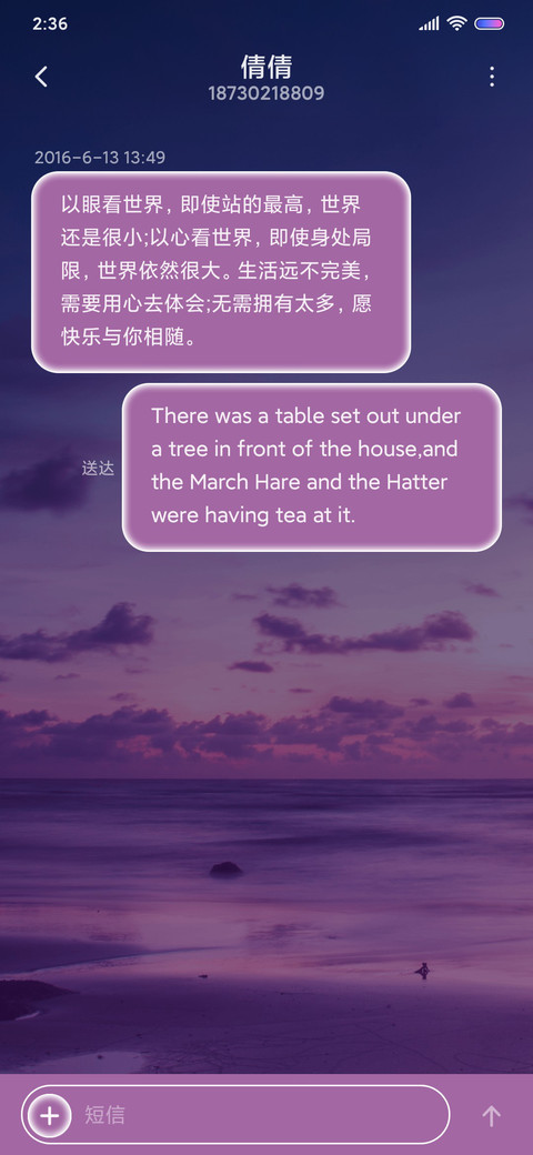 欲盖弥彰的温柔 screenshot