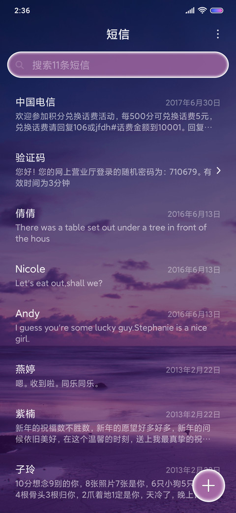 欲盖弥彰的温柔 screenshot