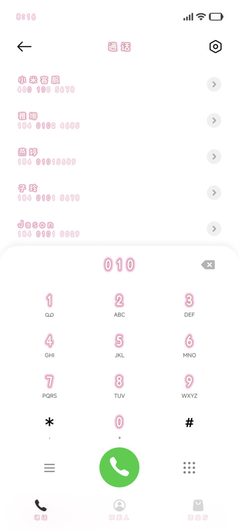 韩系Plog粗萌体 screenshot