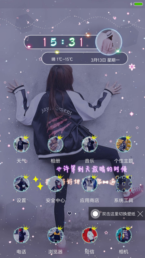 没心没肺的笑 screenshot