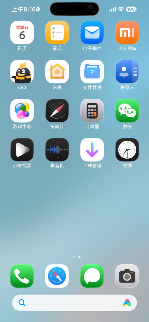 极境X screenshot