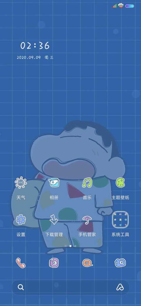蜡笔小新 睡觉啦 screenshot
