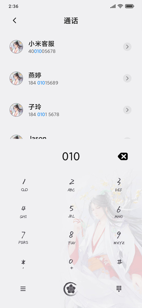 白衣胜雪 screenshot